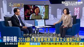 蔡英文接受鄭弘儀專訪