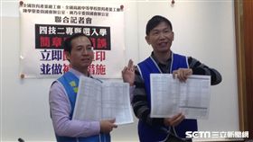 全教產及高教團體踢爆四技二專甄選招生入學考試簡章有誤植。(圖/記者李英婷攝)