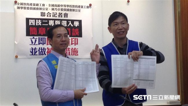 技職甄選簡章烏龍　全教產：匪夷所思
