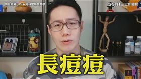 影片授權：Dr.6 用科學研究美學