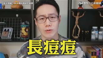 痘痘臉上開派對！破解油肌保養迷思