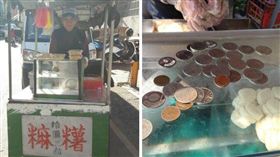 新竹,在地人,元培科大,麻糬,阿伯,古早味,點心,甜點,人情味,美食,Dcard
（圖／翻攝自Dcard）