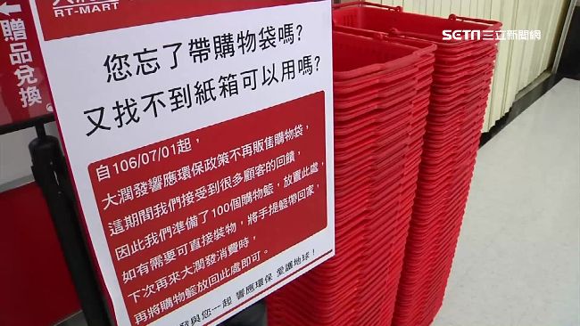 大潤發推共享菜籃　顧客到家樂福試辦