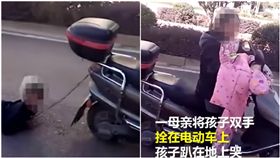 不是親生的？男童被吊在機車後拖行　母竟說：是不小心跌倒
圖／翻攝自新京报 YouTube
https://www.youtube.com/watch?v=47XUav-bZvw