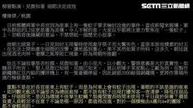 樓偉傑 蚊子上校升將軍 翻攝網路