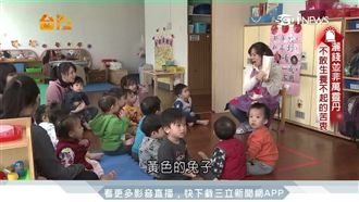 台灣少子化危機　不敢生養不起的未來