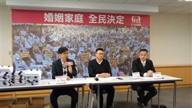 下一代幸福聯盟公投記者會