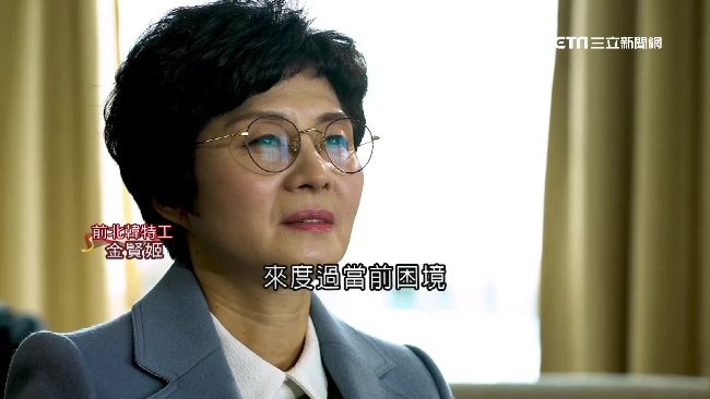 北韓善意真有詐？前女特工：別被騙