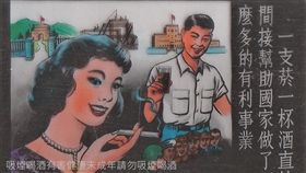 菸酒,公賣局,秋惠文庫,宣傳,幻燈片,文宣,抽菸,喝酒,時代,古早
（圖／翻攝自秋惠文庫臉書）