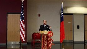 駐美代表處慶祝中華民國107年開國紀念日暨元旦團拜（圖／翻攝自駐美國台北經濟文化代表處臉書）