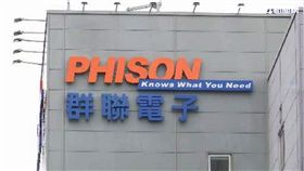 群聯科技董事長潘健成、群聯／資料照