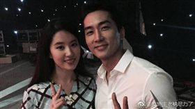  宋承憲,劉亦菲／微博