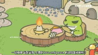 現代人「太孤獨」　養蛙遊戲爆紅