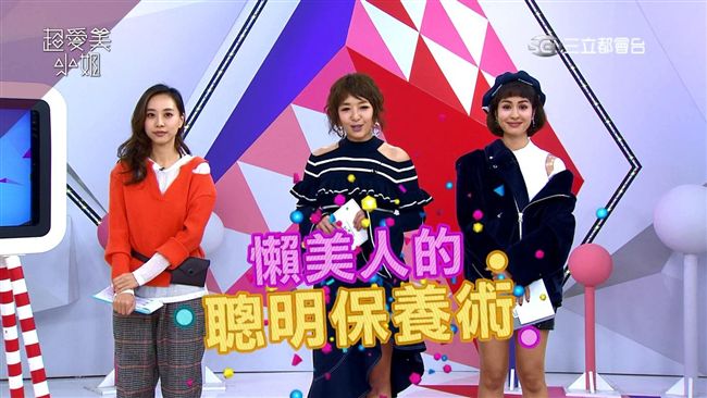 魚干女掰掰！懶美人的聰明保養術曝光