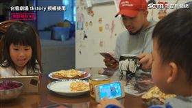 孩子有樣學樣，也跟大人一樣離不開手機。