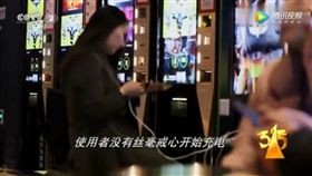 影／手機充電區好方便？充電線輕輕一插　小心私人照全外流
圖／翻攝自騰訊
https://v.qq.com/x/page/f0539kaimxj.html