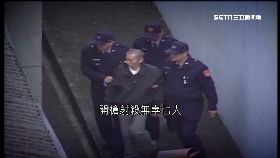 (重案)管鐘演時針1800