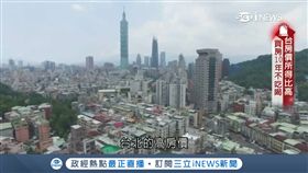 台房價恨天高！七年級生買房好吃力