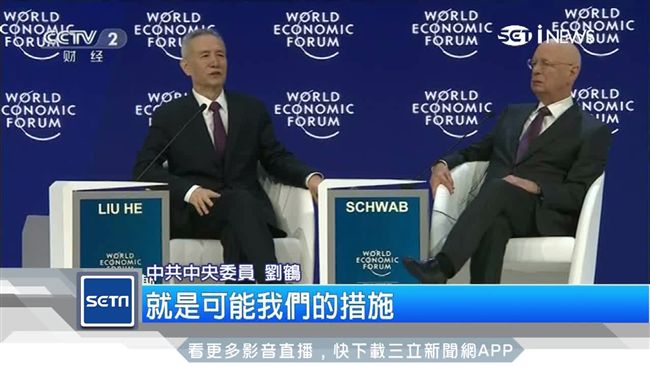 習近平重要智囊　劉鶴率團出席WEF