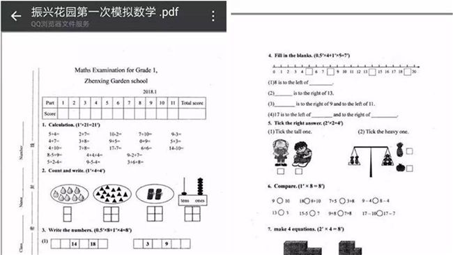 國小期末考出原文？連家長都看傻眼