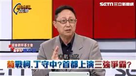 20180125新台灣加油,姚立明（圖／翻攝自新台灣加油廖筱君粉絲團）