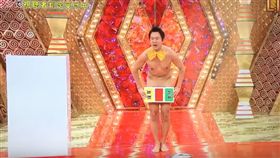 日本諧星Akira100%，表演裸藝時失誤，當眾露鳥。(翻攝自youtube)
