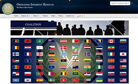 我國旗被英美反恐官網移除？查證發現Taiwan沒消失！
圖／翻攝自堅定決心官網