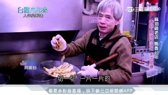 奮鬥40年　他靠麻油雞養大十千金！