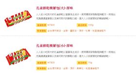 乖乖聲明稿／萇記,黑心,蛋液,乖乖,孔雀餅乾,蛋捲,檢驗合格