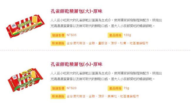 遭黑心蛋波及　乖乖聲明：皆檢驗合格