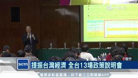 經濟部辦說明會　解決企業投資五缺