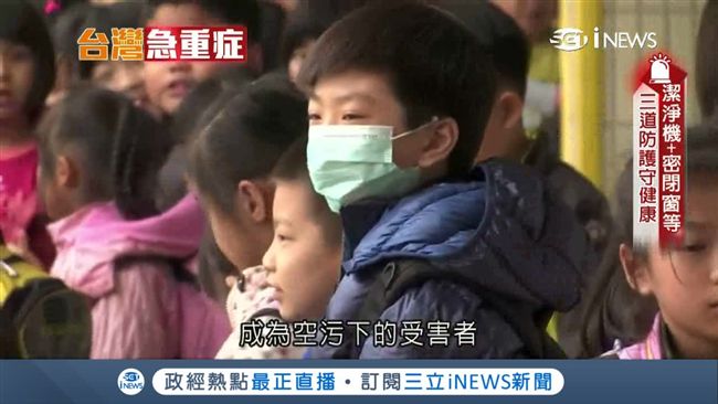 中南部空污危機　小學立起空污旗幟