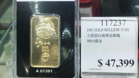 一塊要價23萬！好市多過年前賣金條