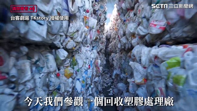 塑膠回收跟不上製造　簡單道理救地球