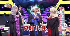 圖片來源：綜藝大熱門