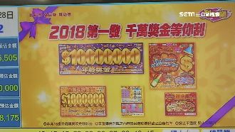 刮完才說補差價　女轟彩券行設局騙人