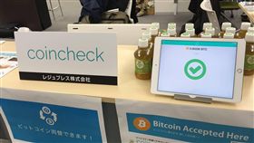 日本東京加密貨幣交易所Coincheck（圖／翻攝自Coincheck臉書）