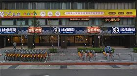 はま壽司,HAMA壽司,南京復興店（圖／google map）