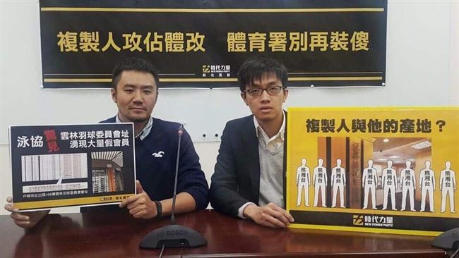 體育署裝睡？泳協驚見144位複製人