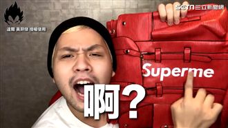 網購買名牌　小心買到Superme