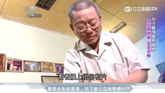義診傳愛！中醫師成柬埔寨皇室御醫