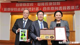 基隆長庚醫院與宜蘭縣政府攜手合作「宜蘭偏鄉學校巡迴關懷計畫」，今（29）日簽署合作意向書。(圖／長庚醫院提供）
