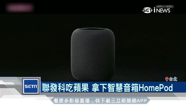 聯發科拓展版圖！吃下蘋果晶片訂單