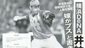 橫濱隊投手井納翔一怒告網友（圖／翻攝自5CH）