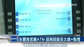 神明經濟學夯 金融+科技業積極搶攻