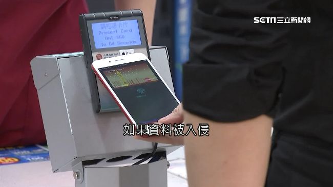 定位全都露！手機電子支付恐洩個資