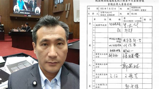 中油遷廠誰打假球？鄭運鵬打臉國民黨