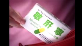 ▲劉男被指控性侵，幸好一盒「敏肝寧」救了他。（圖／翻攝youtue／Cloud）