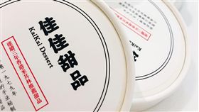 佳佳甜品。（圖／翻攝自佳佳甜品台灣FB粉絲頁）