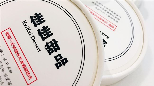 發哥也愛！佳佳甜品台北店　今試營運